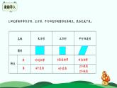 6.5.欣赏与设计 精品课件 北师大版数学二年级下册