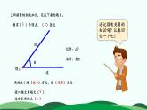 6.5.欣赏与设计 精品课件 北师大版数学二年级下册