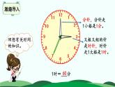 7.2 1分有多长 精品课件 北师大版数学二年级下册