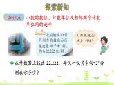 1.3 小数的意义（三）（1） PPT课件 北师大版数学四年级下册
