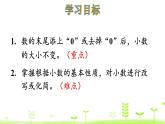 1.4 小数的意义（三）（2） PPT课件 北师大版数学四年级下册