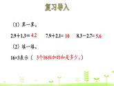 3.1 买文具 PPT课件 北师大版数学四年级下册