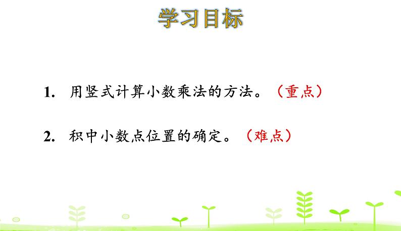 3.4 包装 PPT课件 北师大版数学四年级下册02