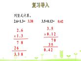 3.5 蠶絲 PPT課件 北師大版數(shù)學(xué)四年級下冊