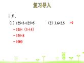 3.6 手拉手 PPT课件 北师大版数学四年级下册
