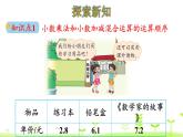 3.6 手拉手 PPT课件 北师大版数学四年级下册