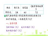 3.6 手拉手 PPT课件 北师大版数学四年级下册