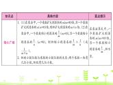 第3单元 小数乘法 整理和复习 PPT课件 北师大版数学四年级下册