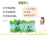 5.1 字母表示数（1） PPT课件 北师大版数学四年级下册