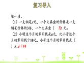 5.2 字母表示数（2） PPT课件 北师大版数学四年级下册