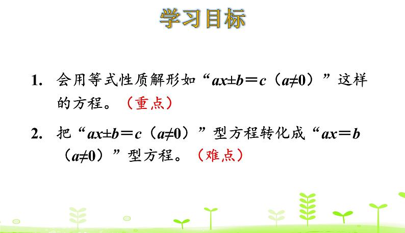 5.7 猜数游戏 PPT课件 北师大版数学四年级下册02