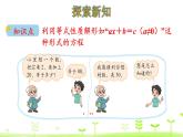 5.7 猜数游戏 PPT课件 北师大版数学四年级下册