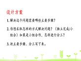 數(shù)學(xué)好玩1. 密鋪 PPT課件 北師大版數(shù)學(xué)四年級下冊