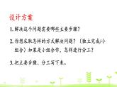 数学好玩1. 密铺 PPT课件 北师大版数学四年级下册