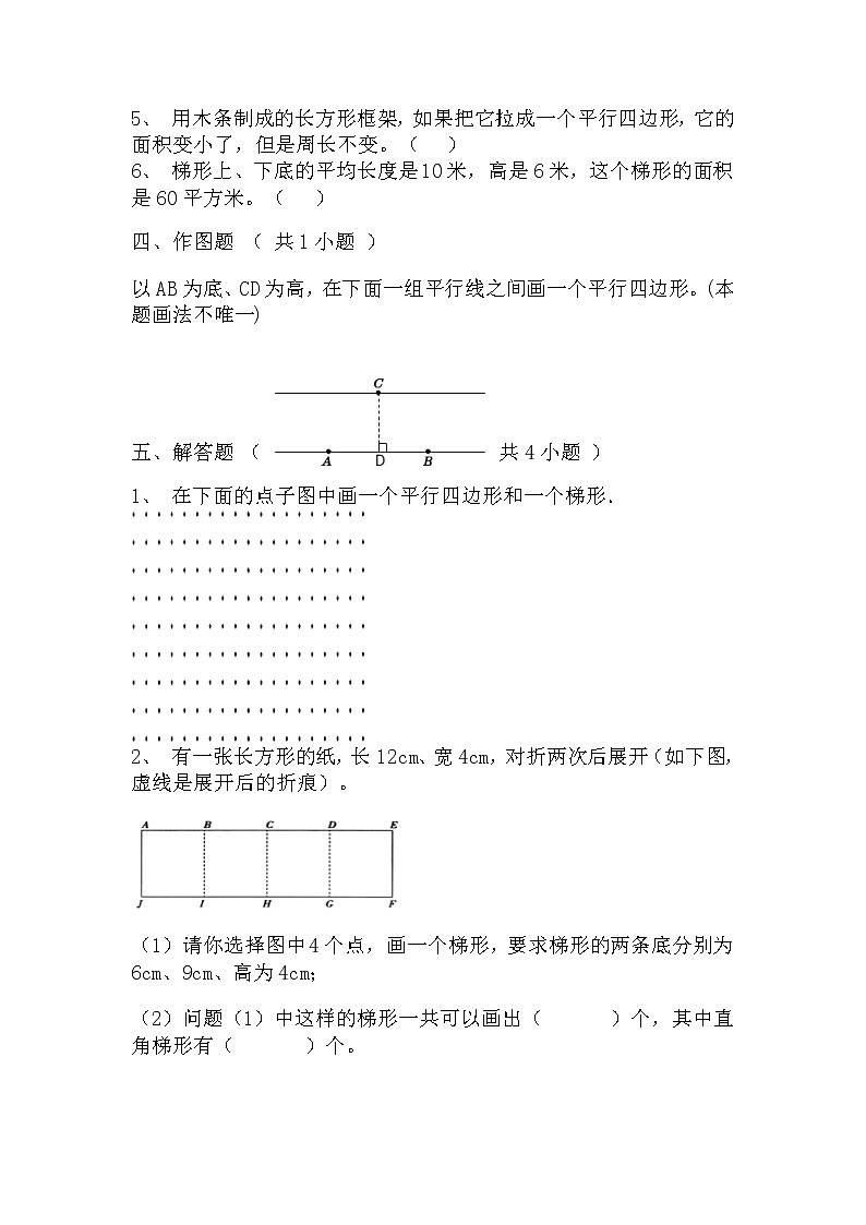 四年级数学上册  寒假作业  (10)[人教部编版]第3页
