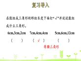 总复习2. 图形与几何 PPT课件 北师大版数学四年级下册