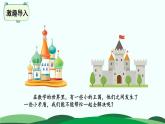 1.3 “分数王国”与“小数王国” 精品课件 北师大版数学五年级下册