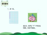 1.3 “分数王国”与“小数王国” 精品课件 北师大版数学五年级下册