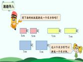 2.3 长方体的表面积 精品课件 北师大版数学五年级下册