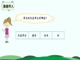 4.2 体积单位 精品课件 北师大版数学五年级下册