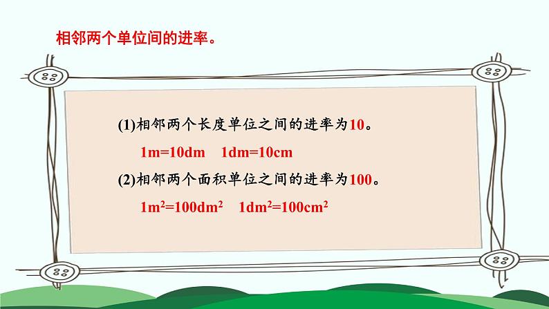 4.4 体积单位的换算 精品课件 北师大版数学五年级下册06