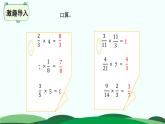 5.1 分数除法（一） 精品课件 北师大版数学五年级下册