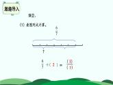 5.2 分数除法（二） 精品课件 北师大版数学五年级下册