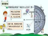 6.1 确定位置（一） 精品课件 北师大版数学五年级下册