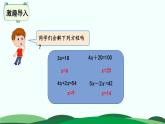 7.1 邮票的张数 精品课件 北师大版数学五年级下册