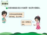 7.1 邮票的张数 精品课件 北师大版数学五年级下册