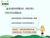 7.1 邮票的张数 精品课件 北师大版数学五年级下册