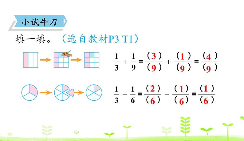 1.1 折纸（1） 优质课件 北师大版数学五年级下册第8页