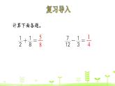 1.2 折纸（2） 优质课件 北师大版数学五年级下册