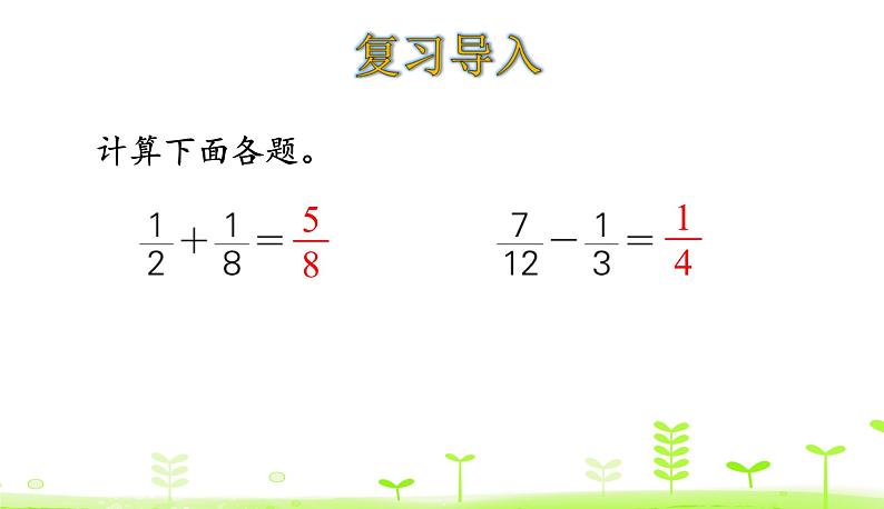 1.2 折纸（2） 优质课件 北师大版数学五年级下册第3页