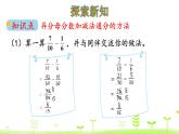 1.2 折纸（2） 优质课件 北师大版数学五年级下册