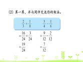 1.2 折纸（2） 优质课件 北师大版数学五年级下册