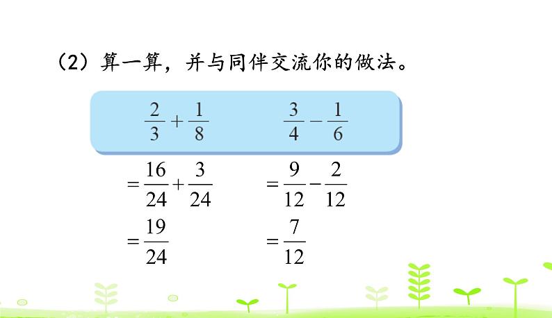 1.2 折纸（2） 优质课件 北师大版数学五年级下册第5页