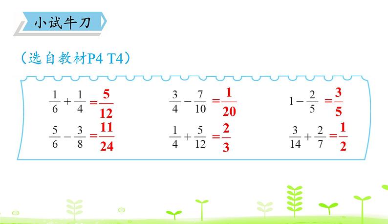 1.2 折纸（2） 优质课件 北师大版数学五年级下册第7页