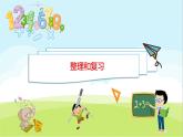 第1單元 分?jǐn)?shù)加減法 整理和復(fù)習(xí) 優(yōu)質(zhì)課件 北師大版數(shù)學(xué)五年級(jí)下冊(cè)
