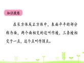 2.1 长方体的认识（1） 优质课件 北师大版数学五年级下册