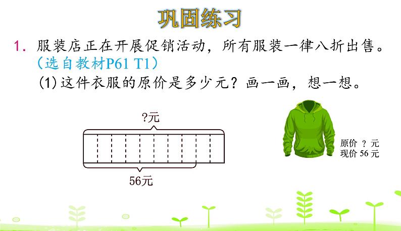 5.4 分数除法（三）（1） 优质课件 北师大版数学五年级下册第7页