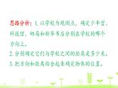 第6单元 确定位置 整理和复习 优质课件 北师大版数学五年级下册