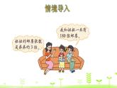 7.1 邮票的张数 优质课件 北师大版数学五年级下册