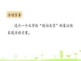 数学好玩1.“象征性”长跑 优质课件 北师大版数学五年级下册