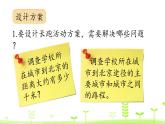 数学好玩1.“象征性”长跑 优质课件 北师大版数学五年级下册