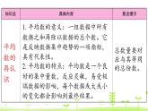 第8单元 数据的表示和分析 整理和复习 优质课件 北师大版数学五年级下册