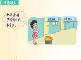 北师大版数学六年级上册 第4课时 比的应用（1） 课件