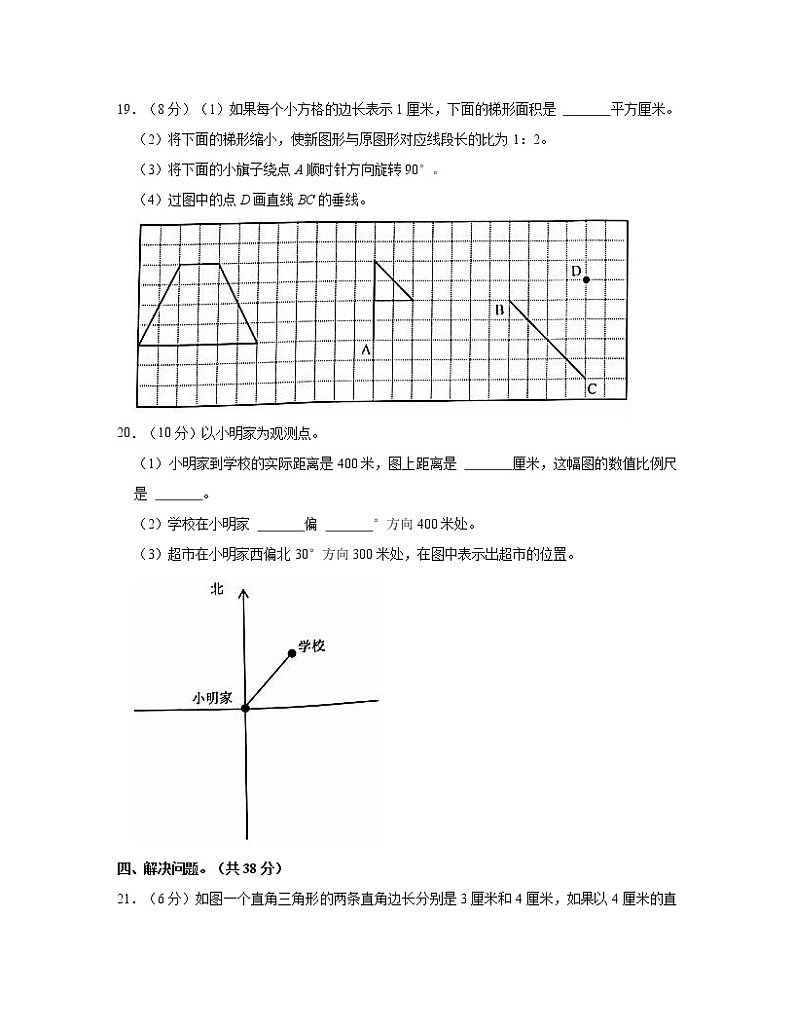 【小升初】甘肃省酒泉市2022-2023学年北师大版数学升学分班考测试题AB卷2套（含解析）03
