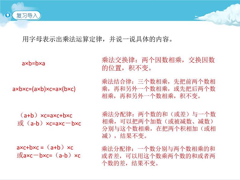 第8课时  分数乘法的应用(1)课件PPT第2页