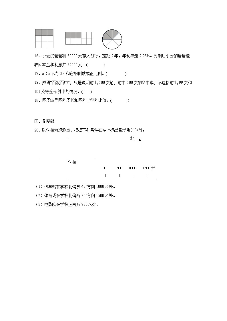 【小升初】苏教版2022-2023学年六年级下册数学分班考过关精练卷合集2套（含解析）03